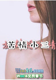 小三姐痛哭